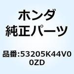 53205K44V00ZD カバー ハンド*PB390M* 53205K44V00ZD ホンダ