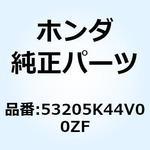 53205K44V00ZF カバー ハンド*NHB25M* 53205K44V00ZF ホンダ