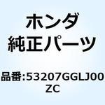 53207GGLJ00ZC COVER HAN*NHA30M* 53207GGLJ00ZC ホンダ