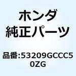 53209GCCC50ZG リッド ブレーキ*Y182P* 53209GCCC50ZG ホンダ