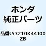 53210K44J00ZB カバーセット ハ*NH411M* 53210K44J00ZB ホンダ