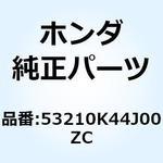 53210K44J00ZC カバーセット ハ*NHB35P* 53210K44J00ZC ホンダ