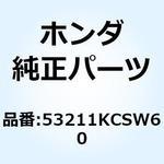 53211KCSW60 レース ステアリングトップコー 53211KCSW60 ホンダ