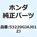 53220GJAJ01ZJ カバーASSY. *R305C* 53220GJAJ01ZJ ホンダ