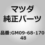 TRIM(L)  A PILLER (GM) MAZDA(マツダ)