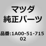 オーナメント メーカーエンブレム (1A) MAZDA(マツダ)