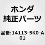 14113-5K0-A01 プレート，カムパルス ホンダ