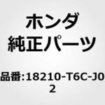 パイプ，エキゾースト ホンダ