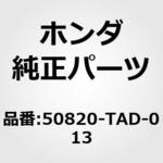 50820-TAD-013 マウンテイング，エンジンサイト ホンダ