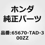 65670-TAD-300ZZ サブフレームCOMP．，L．リヤ ホンダ