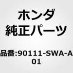 90111-SWA-A01 ボルト、ワッシヤー 8X62 ホンダ
