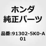 Oリング 16．8X1．9 ホンダ