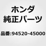 94520-45000 サークリップ、インターナル 45 ホンダ