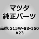 クッション(L) フロント シート (G15W) MAZDA(マツダ)