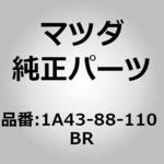 クッション(R) フロント シート (1A43) MAZDA(マツダ)