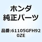 61105GFH920ZE フェンダー フロ*NH498R* 61105GFH920ZE ホンダ