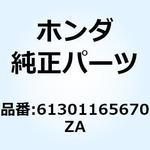 61301165670ZA ケース ヘッドライト *NH1* 61301165670ZA ホンダ