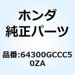 64300GCCC50ZA カバーセット フ*NHA19M* 64300GCCC50ZA ホンダ