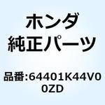 64401K44V00ZD カバー L.フロ*PB390M* 64401K44V00ZD ホンダ