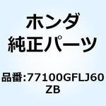 77100GFLJ60ZB SEAT COMP *TYPE2* 77100GFLJ60ZB ホンダ