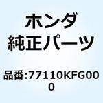 77110KFG000 ヒンジASSY. シート 77110KFG000 ホンダ