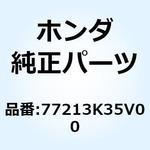 77213K35V00 ピン シートヒンジ 77213K35V00 ホンダ