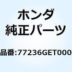 77236GET000 スプリング シートキャッチ 77236GET000 ホンダ
