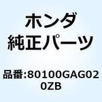80100GAG020ZB フェンダー リヤー *R134* 80100GAG020ZB ホンダ