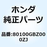 フェンダー リヤー*NHB01* 80100GBZ000ZJ ホンダ