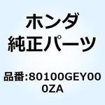 フェンダー リヤー  *NH1* 80100GEY000ZA ホンダ