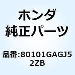 80101GAGJ52ZB カバー エンジン *R134* 80101GAGJ52ZB ホンダ