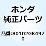 80102GK4970 カラー フロントフェンダー 80102GK4970 ホンダ
