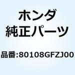 80108GFZJ00 COVER SET RR FEND 80108GFZJ00 ホンダ