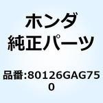 80126GAG750 ラバー スペーサー 80126GAG750 ホンダ