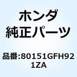 80151GFH921ZA カバー センター   *NH1* 80151GFH921ZA ホンダ