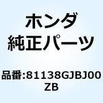 81138GJBJ00ZB ノブ ポケットリツト*NH1* 81138GJBJ00ZB ホンダ