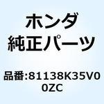 81138K35V00ZC アウター R.イン*NHB35P* 81138K35V00ZC ホンダ