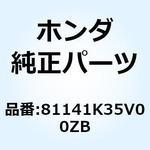 81141K35V00ZB リッド インナーホ*R350C* 81141K35V00ZB ホンダ