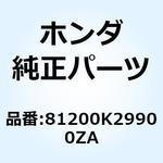 81200K29900ZA キャリヤー ラギ*NH411M* 81200K29900ZA ホンダ