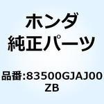 83500GJAJ00ZB カバーセット R.*TYPE2* 83500GJAJ00ZB ホンダ