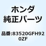 83520GFH920ZF カバー R.サイ*PB335M* 83520GFH920ZF ホンダ