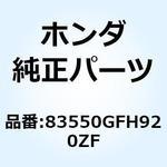 83550GFH920ZF カバーセット R*PB335M* 83550GFH920ZF ホンダ