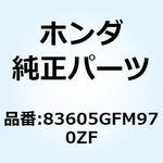 83605GFM970ZF カバーセット L.*R264C* 83605GFM970ZF ホンダ