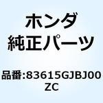 83615GJBJ00ZC カバー L.リヤ*NHB35P* 83615GJBJ00ZC ホンダ
