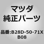 グリルラジエター (B28D) MAZDA(マツダ)