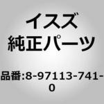 (89711)ガスケット； サーモスタット ハウジング いすゞ自動車