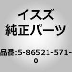 5865215710 (58652)クランプ，エア クリーナ いすゞ自動車