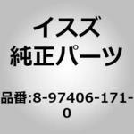 (89740)クリツプ； カバー いすゞ自動車