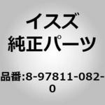 8978110820 (89781)スクリユ； ベンチレータ グリル，インスツルメ いすゞ自動車