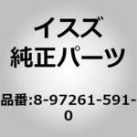 (89726)タンク アセンブリ； オイル、アクチユエータ いすゞ自動車